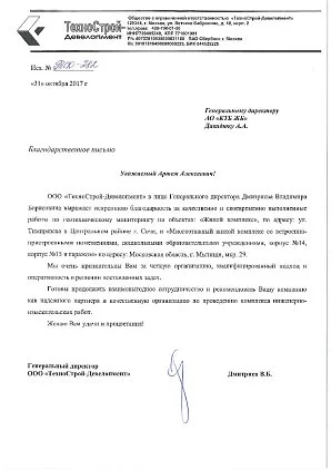 ООО "ТехноСтрой-Девелопмент"